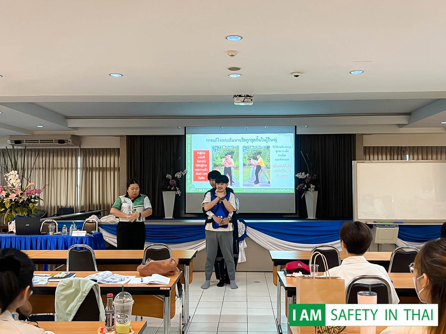 การปฐมพยาบาล